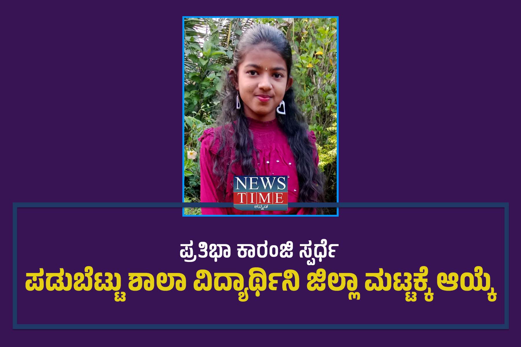 news
